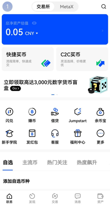 欧eapp注册页面展示